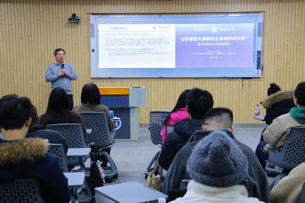 学校举办研究生系列学术沙龙第四期活动