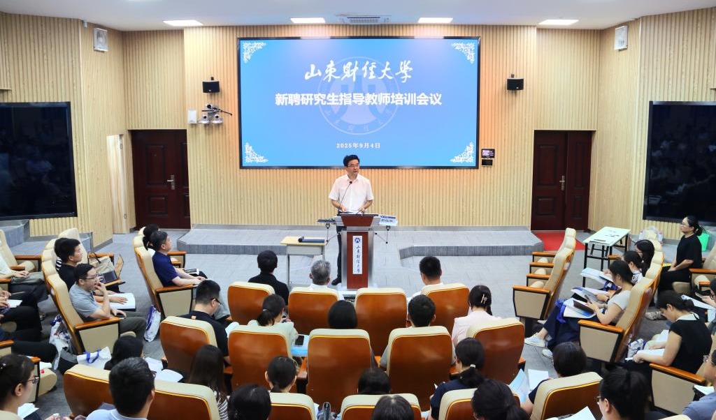 学校举办新聘研究生指导教师培训会