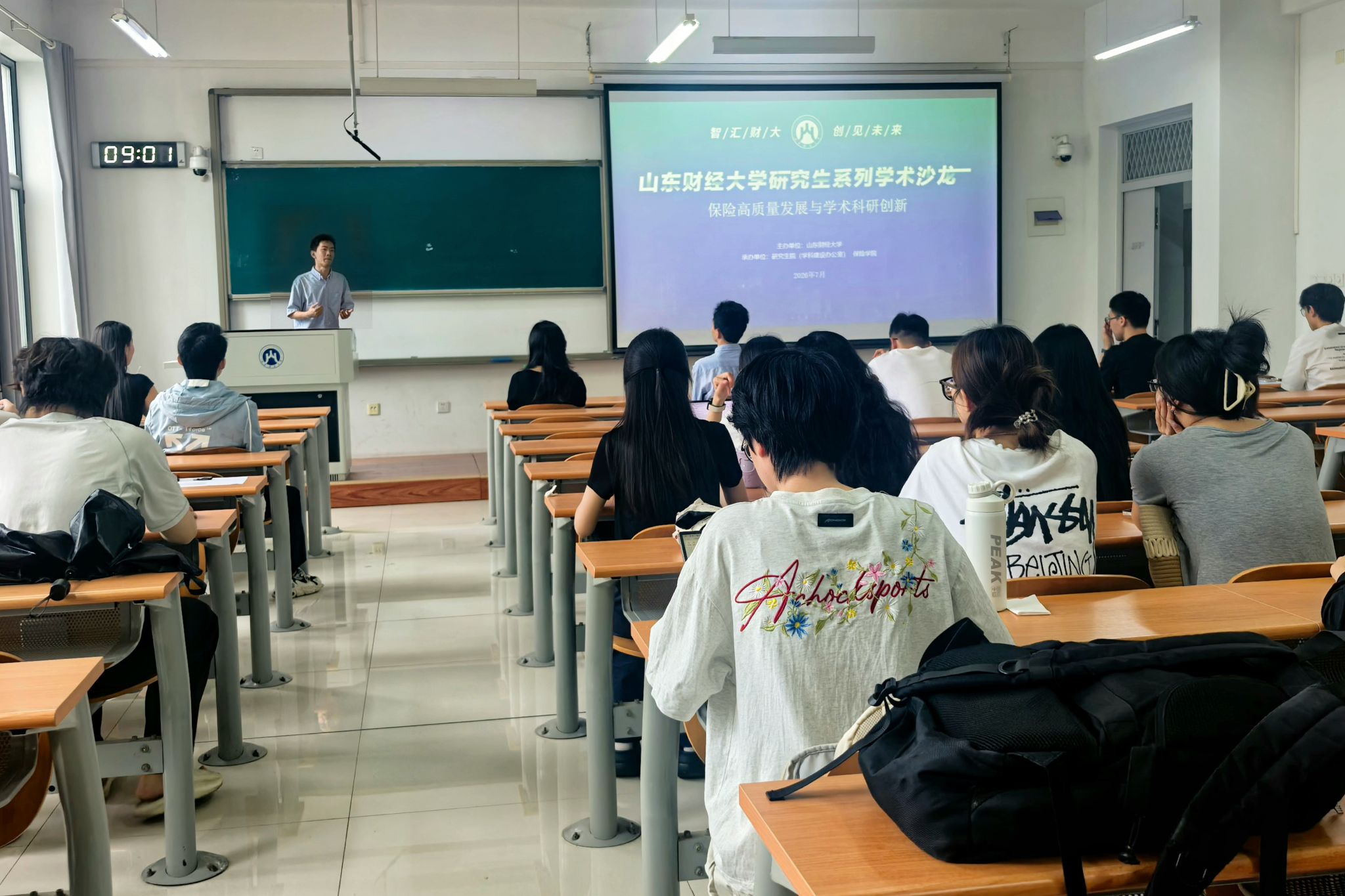 学校举办研究生系列学术沙龙第十三期活动