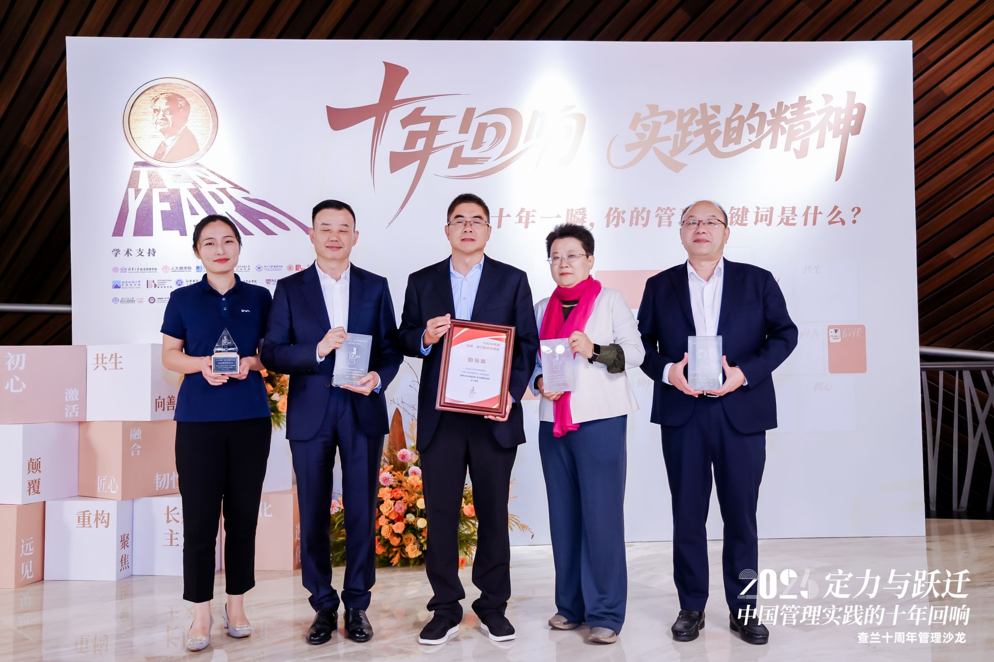 我校案例获拉姆·查兰管理实践奖并入选《哈佛商业评论》案例库