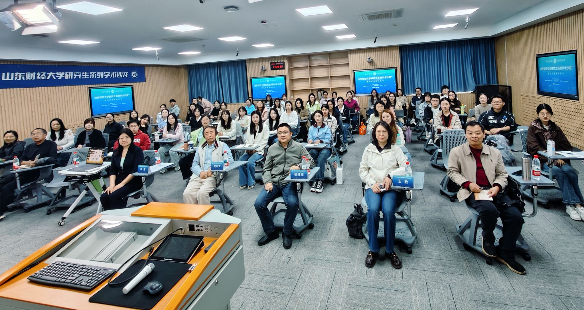 学校举办研究生系列学术沙龙第十七期活动