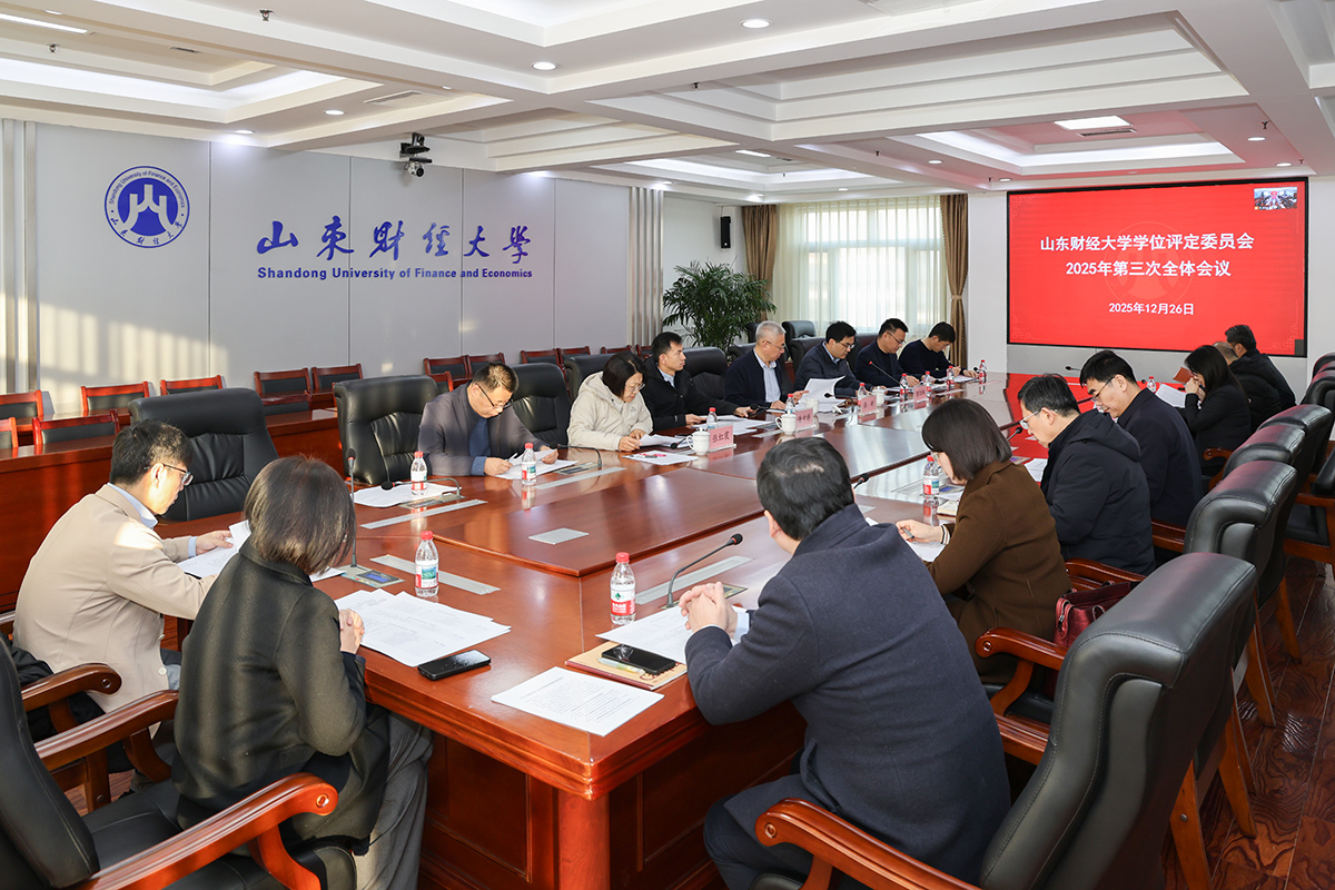 学校召开学位评定委员会2025年第三次全体会议