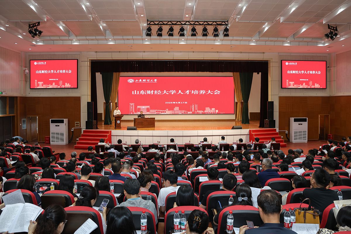 学校召开人才培养大会