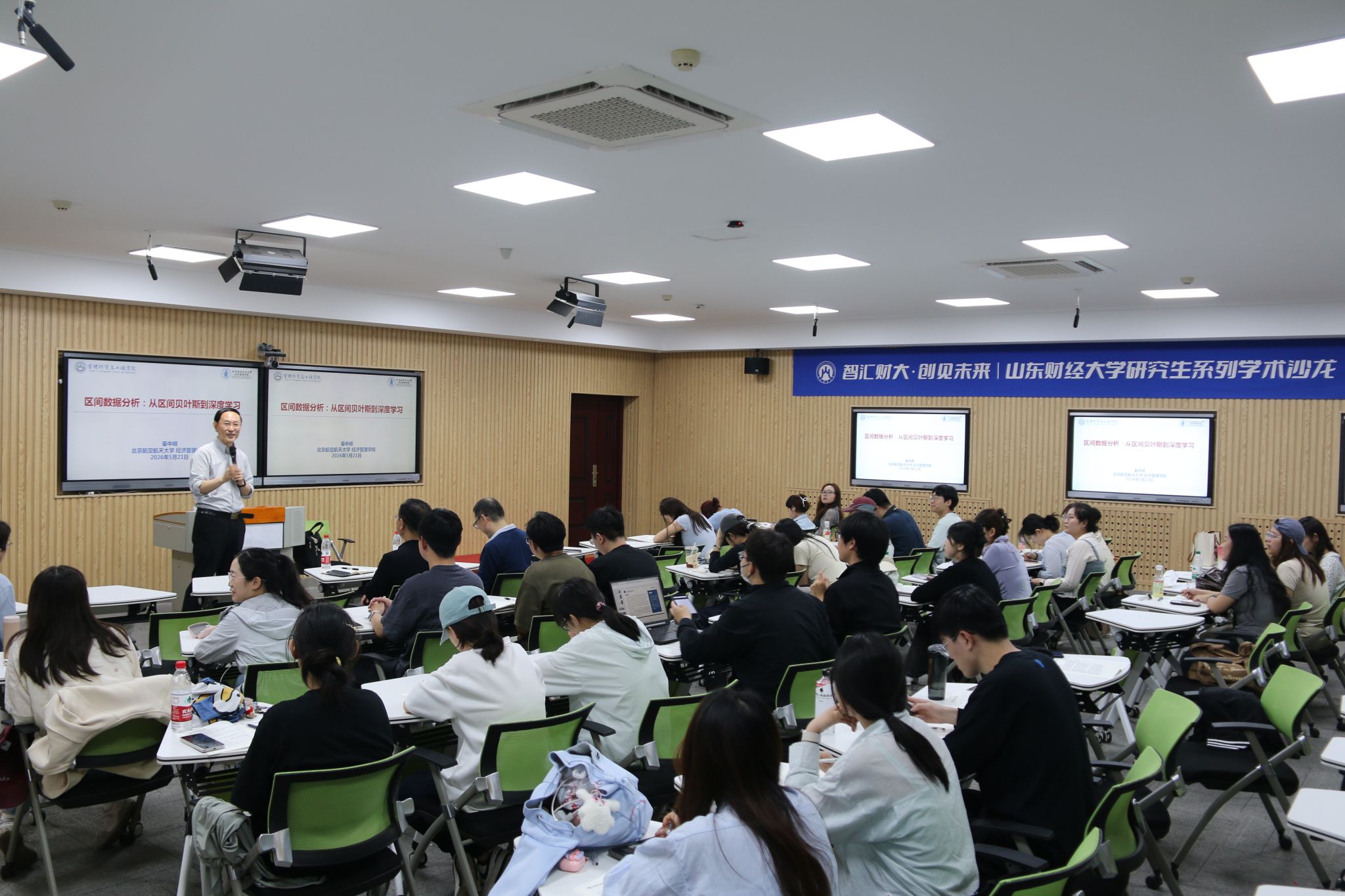 学校举办研究生系列学术沙龙第十一期活动